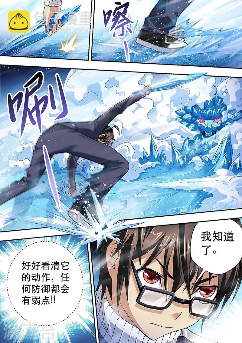 第7话 镜森罗