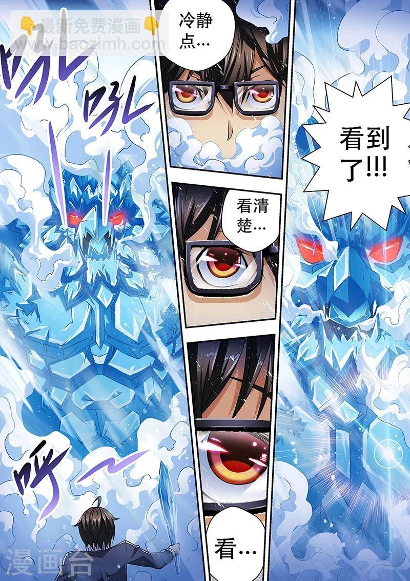第7话 镜森罗