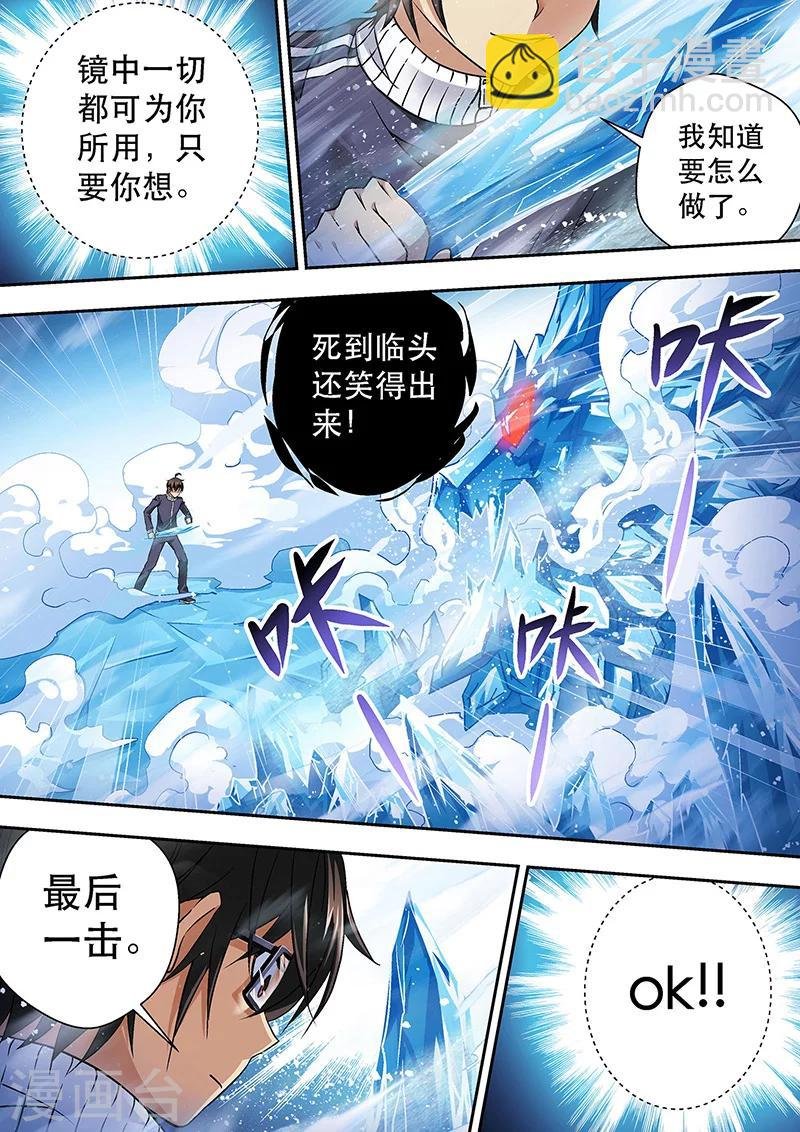 第7话 镜森罗