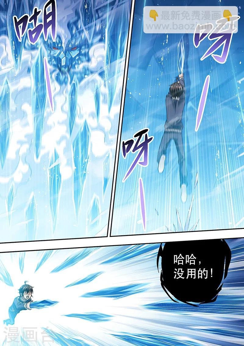 第7话 镜森罗