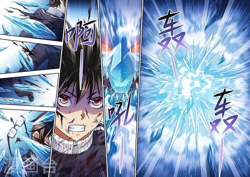 第7话 镜森罗