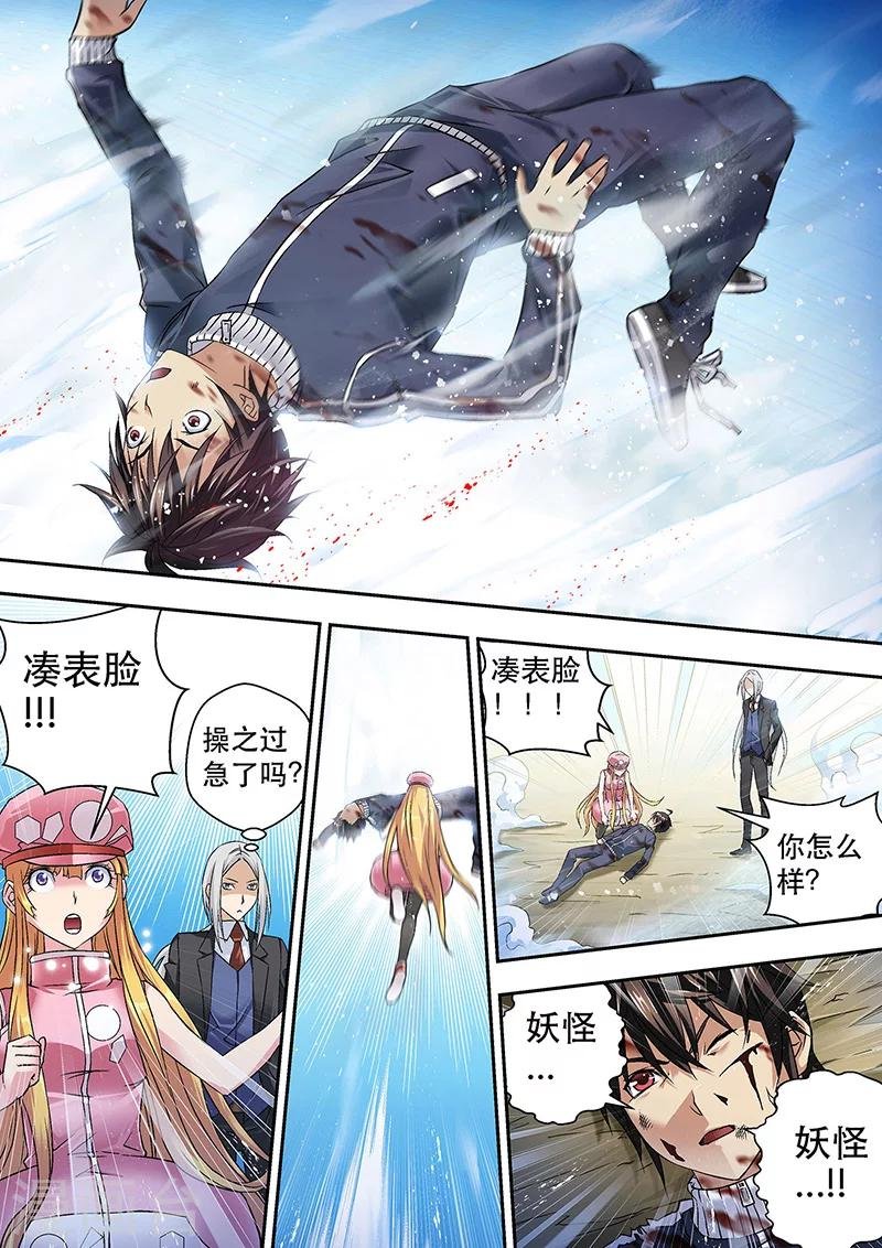 第7话 镜森罗