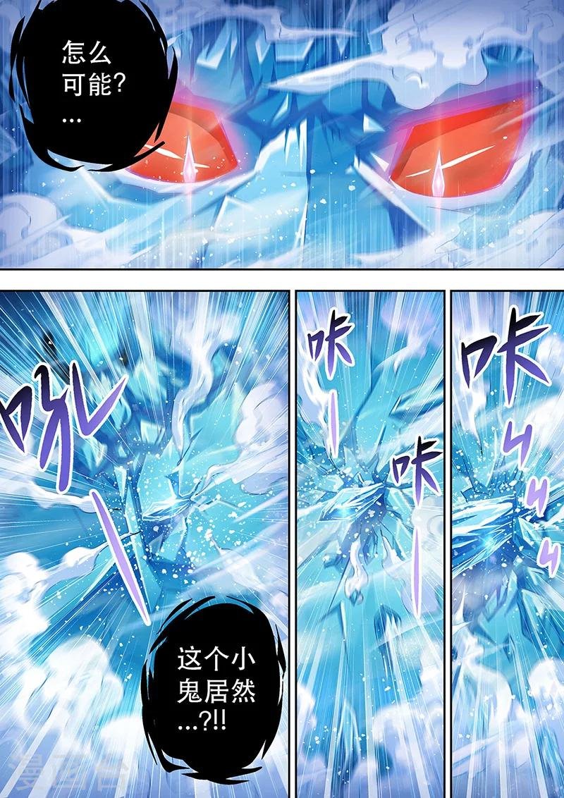 第7话 镜森罗