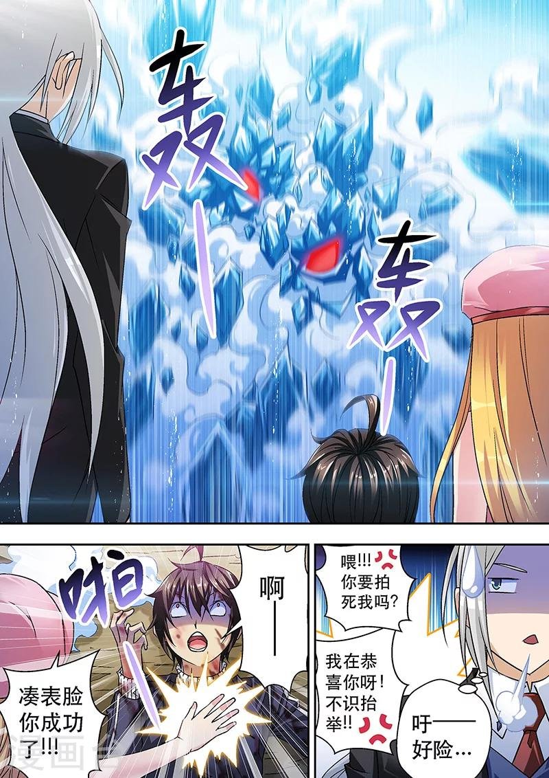 第7话 镜森罗