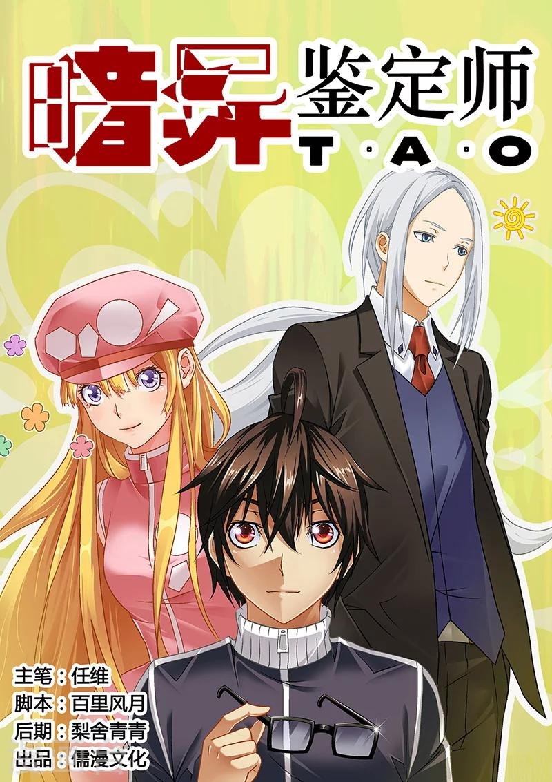 第8话 偶像的推荐信