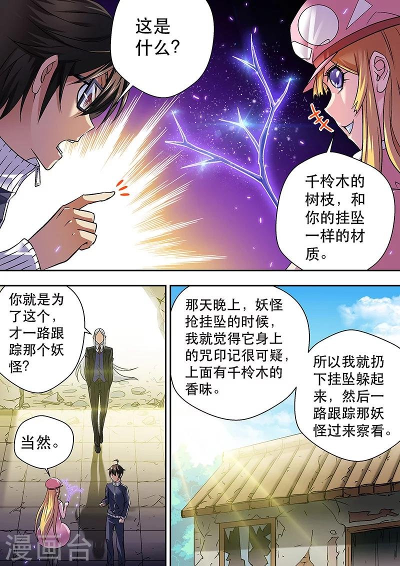 第8话 偶像的推荐信