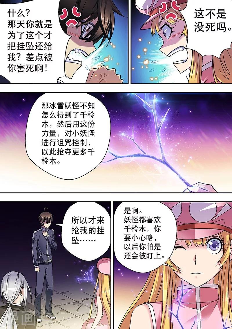 第8话 偶像的推荐信