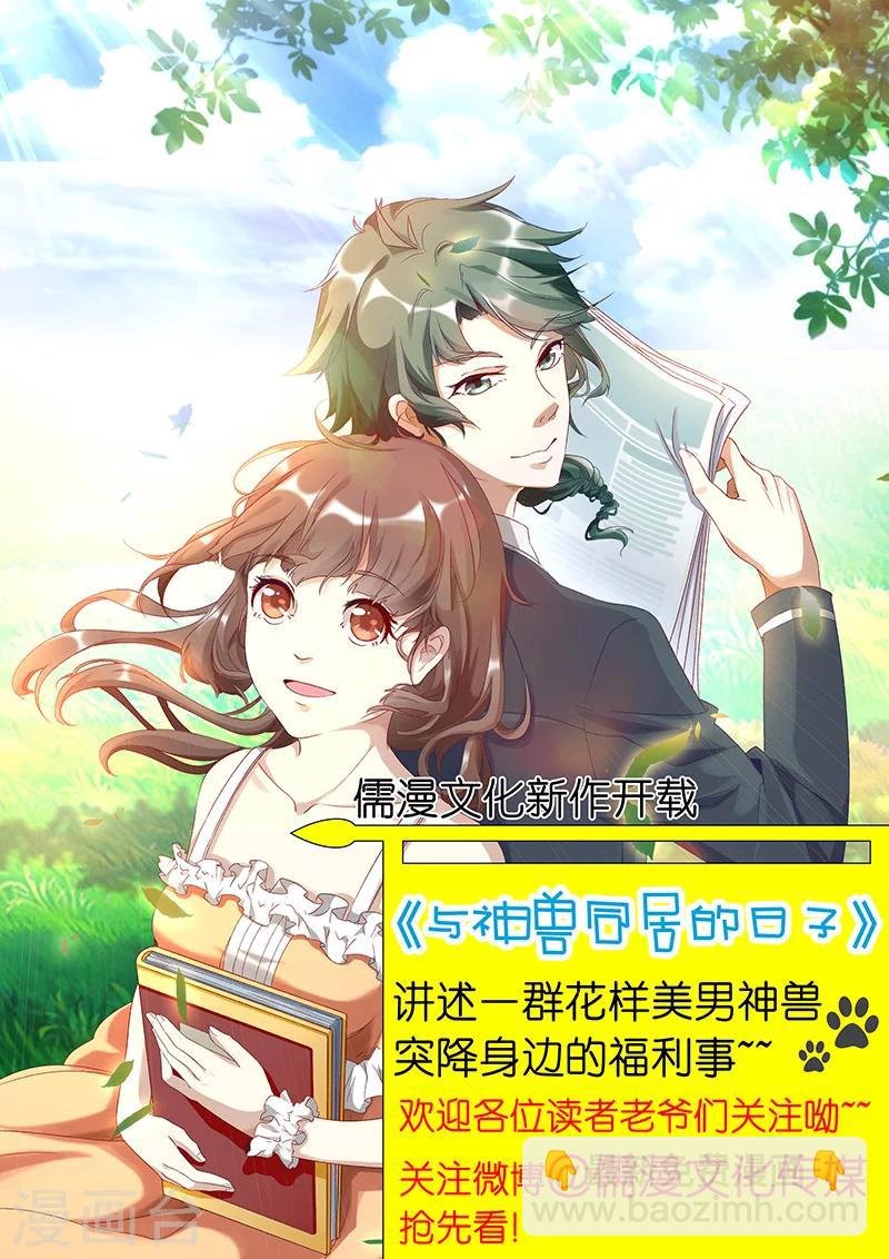第8话 偶像的推荐信