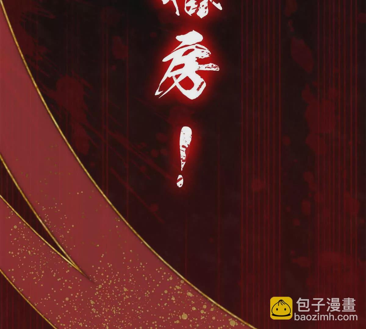 预告