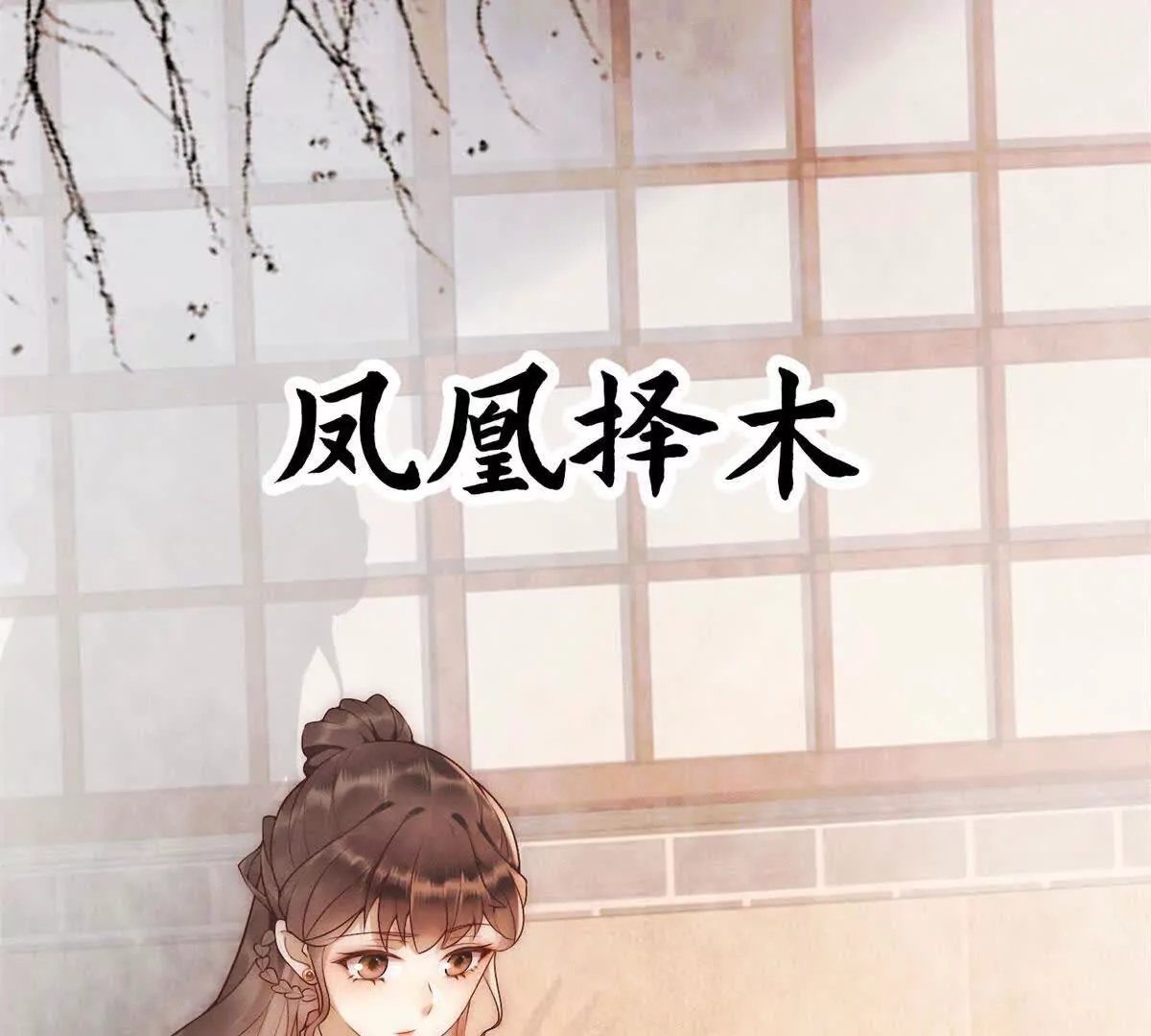 预告