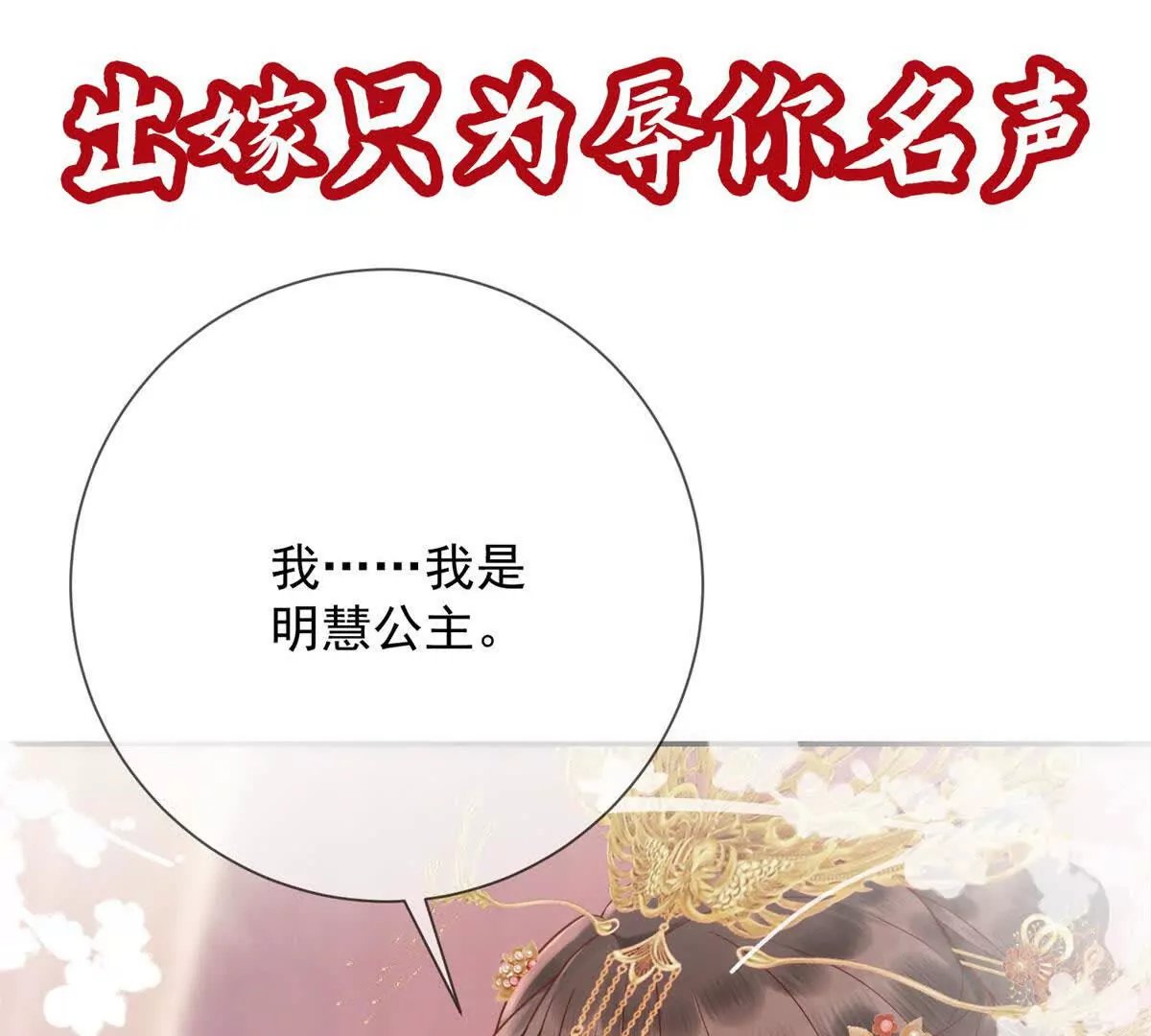 预告