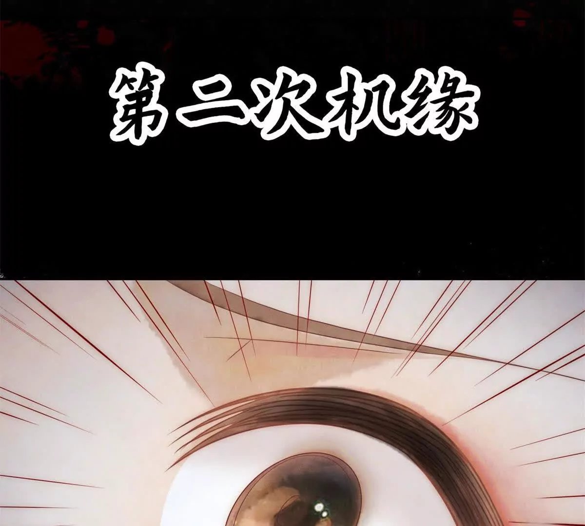 预告