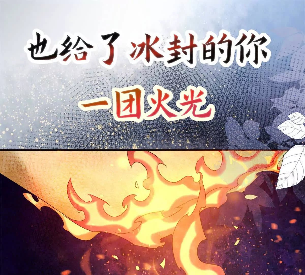 预告