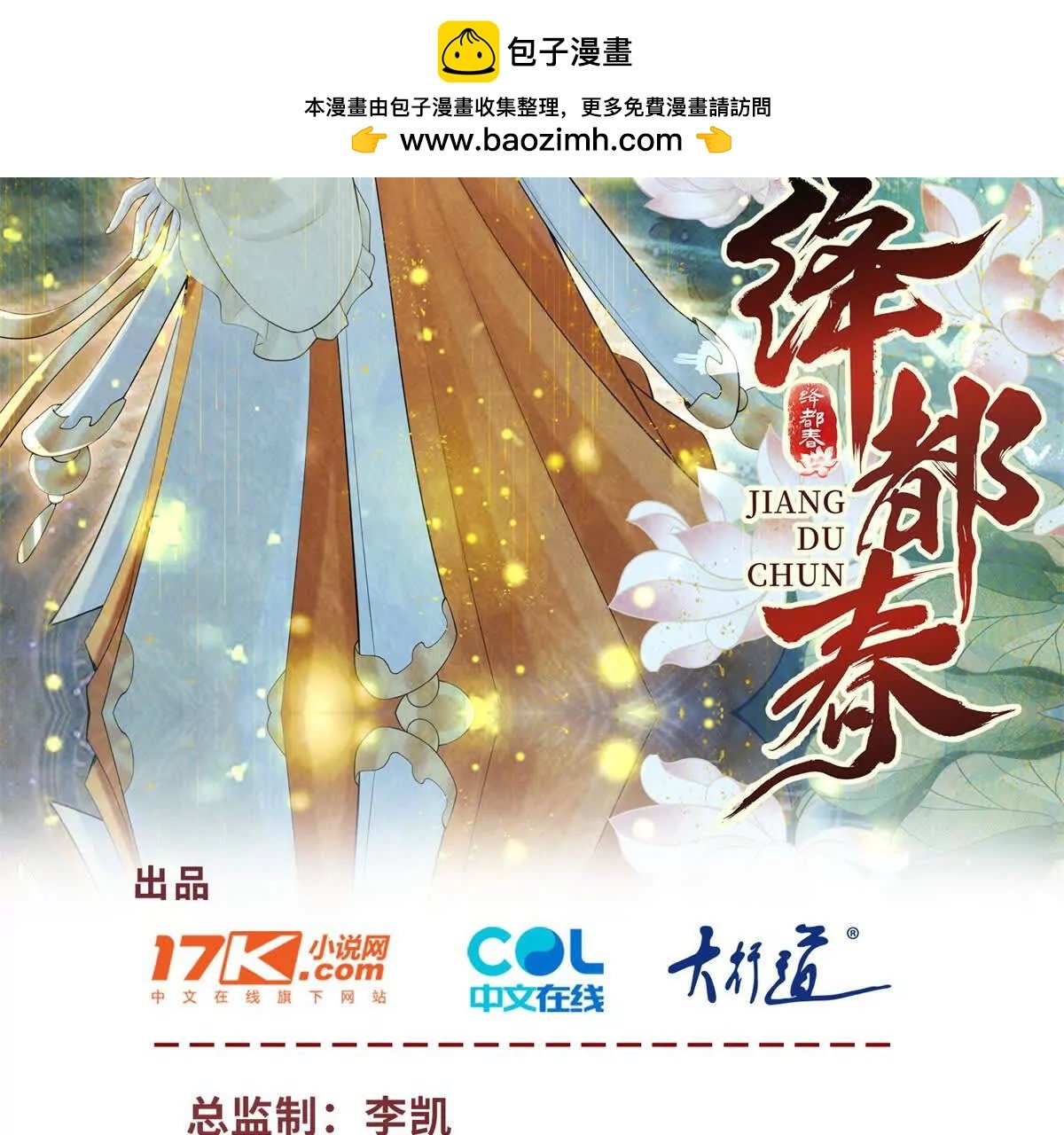 第9话 咱们逃吧