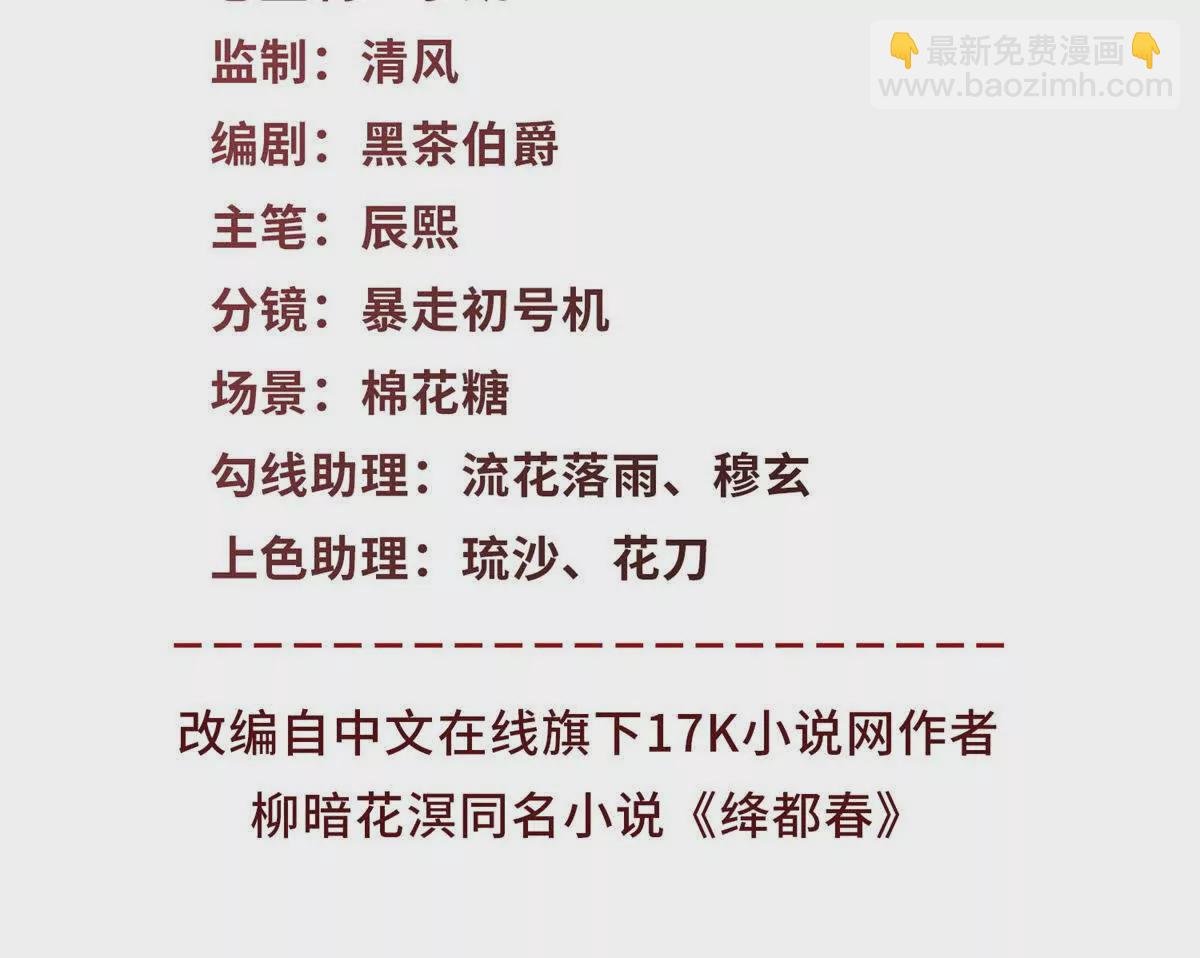 第9话 咱们逃吧