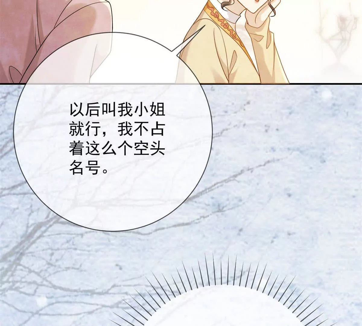 第9话 咱们逃吧