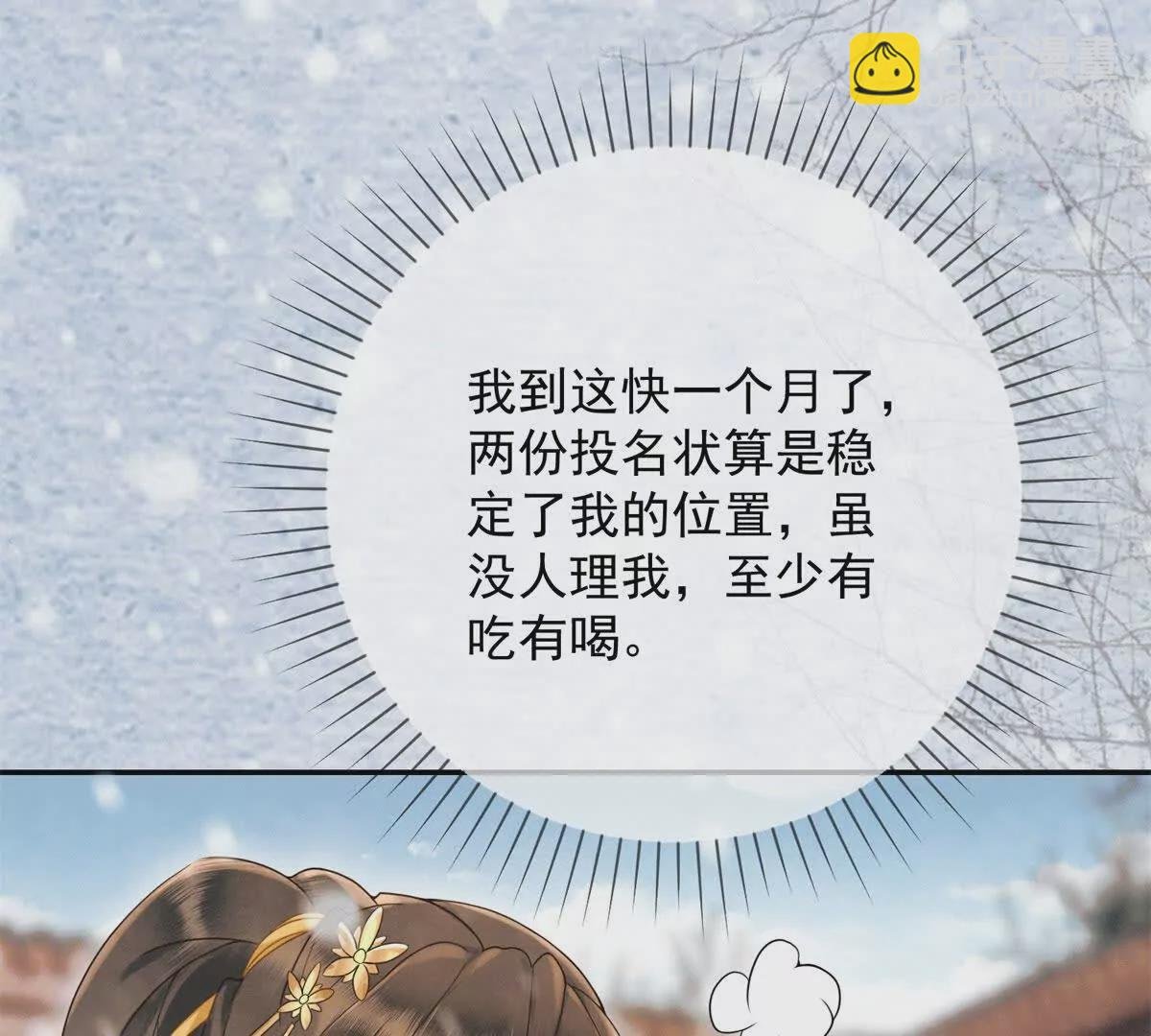 第9话 咱们逃吧