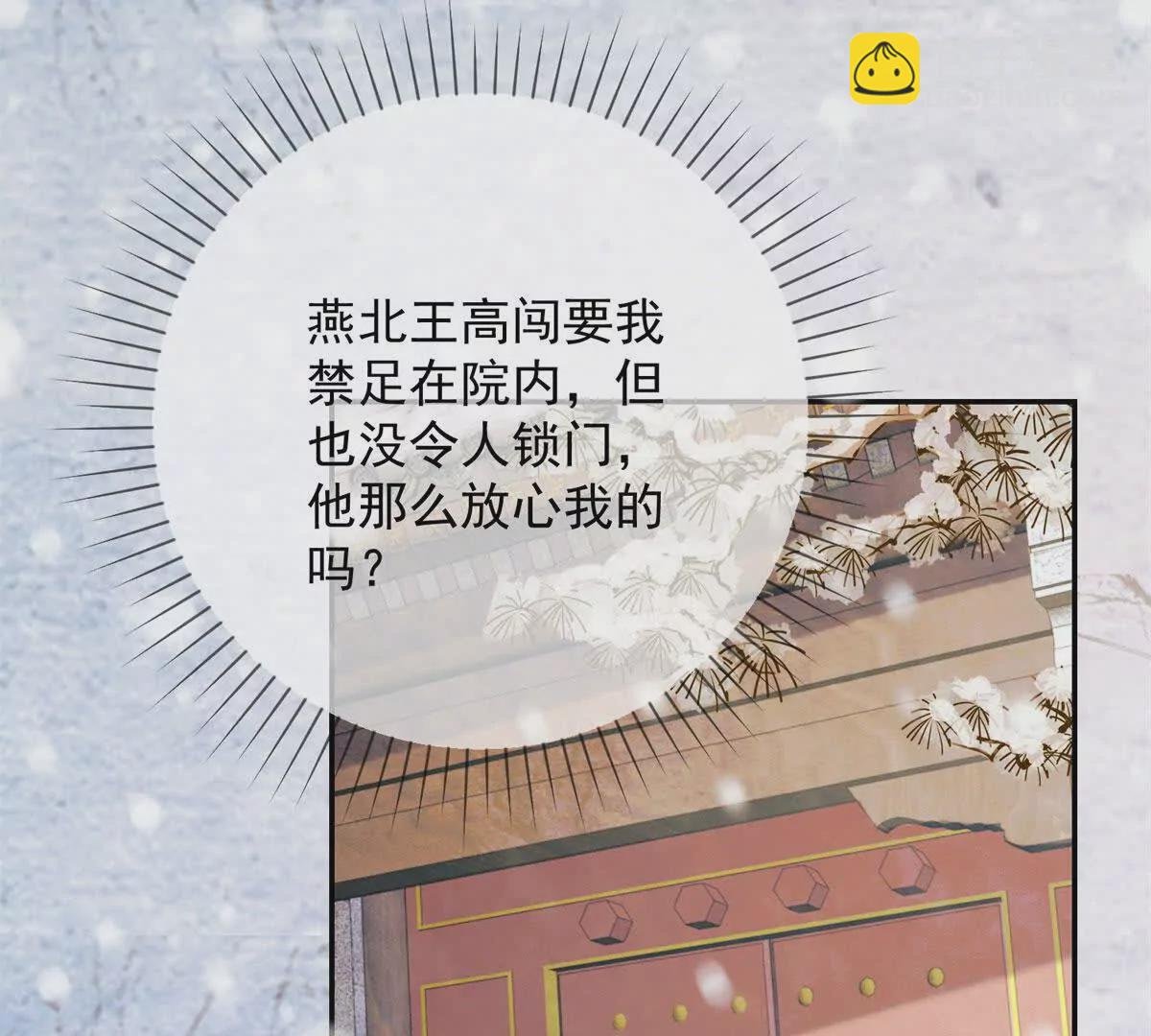第9话 咱们逃吧