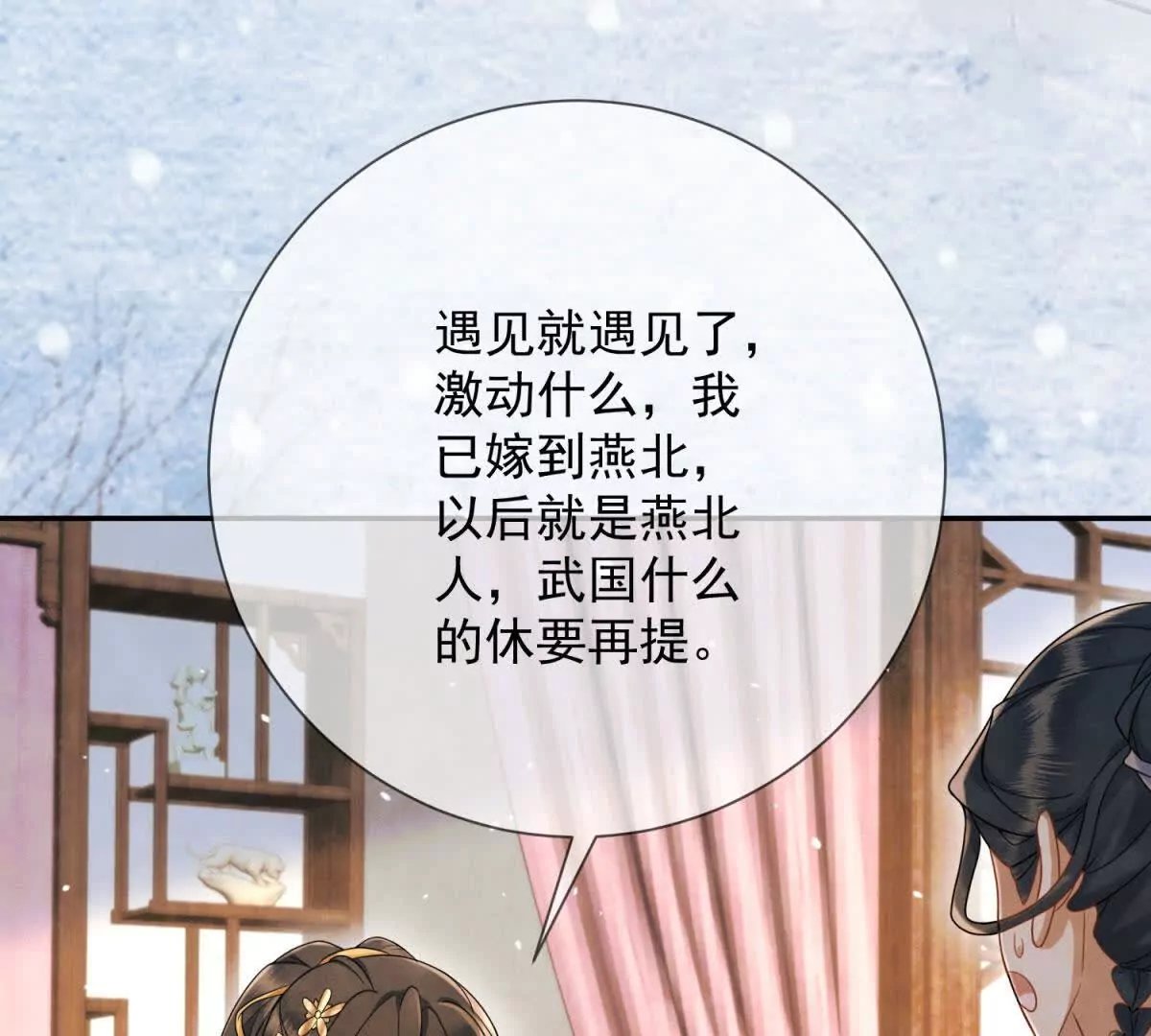 第9话 咱们逃吧