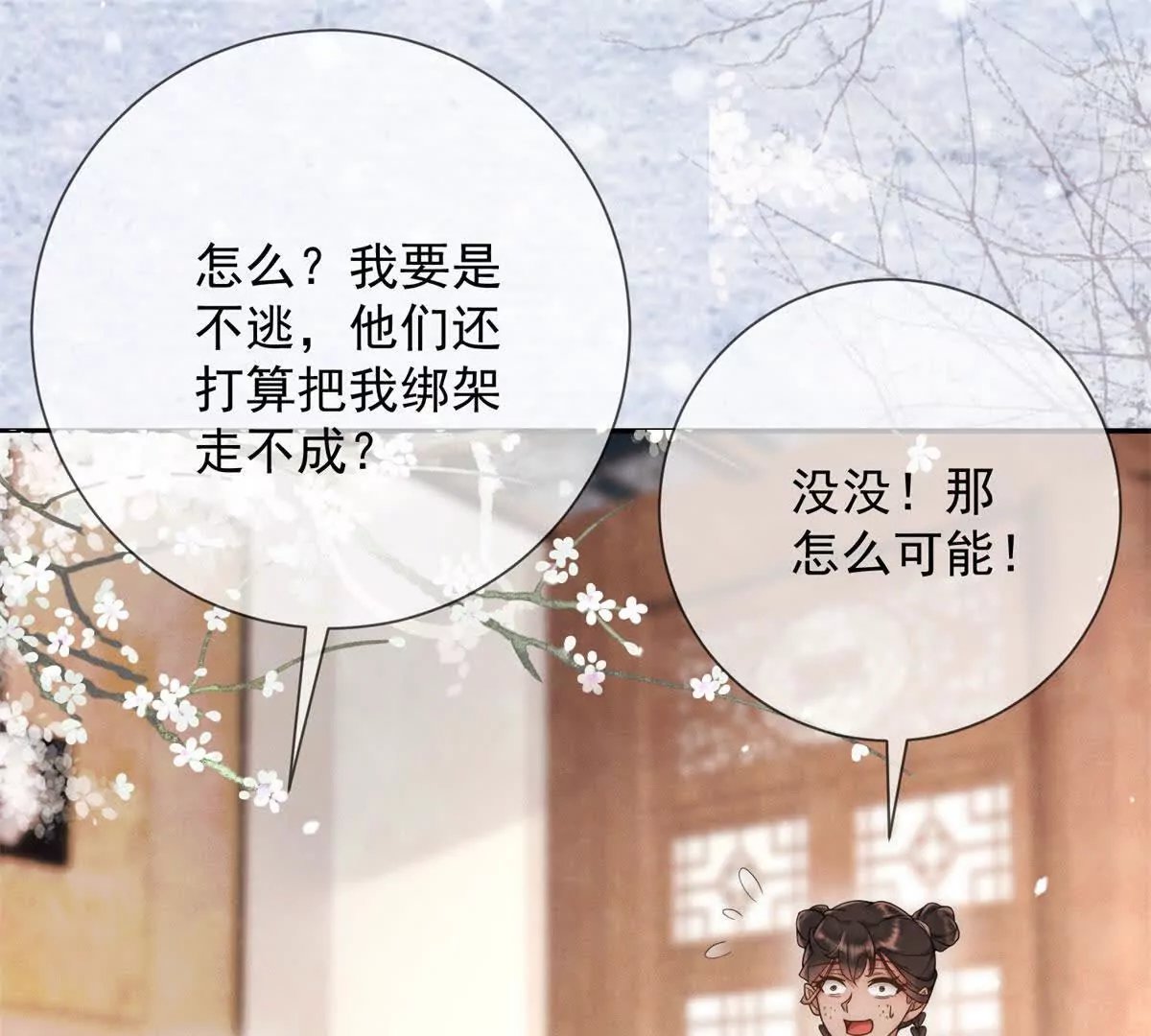 第10话 一个炮竹