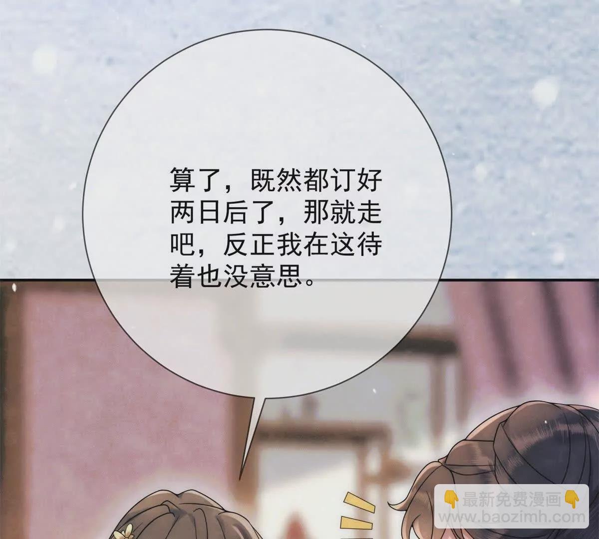 第10话 一个炮竹