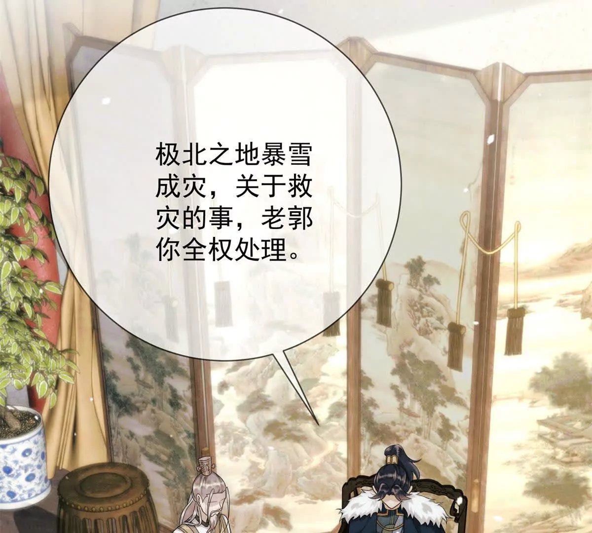 第10话 一个炮竹