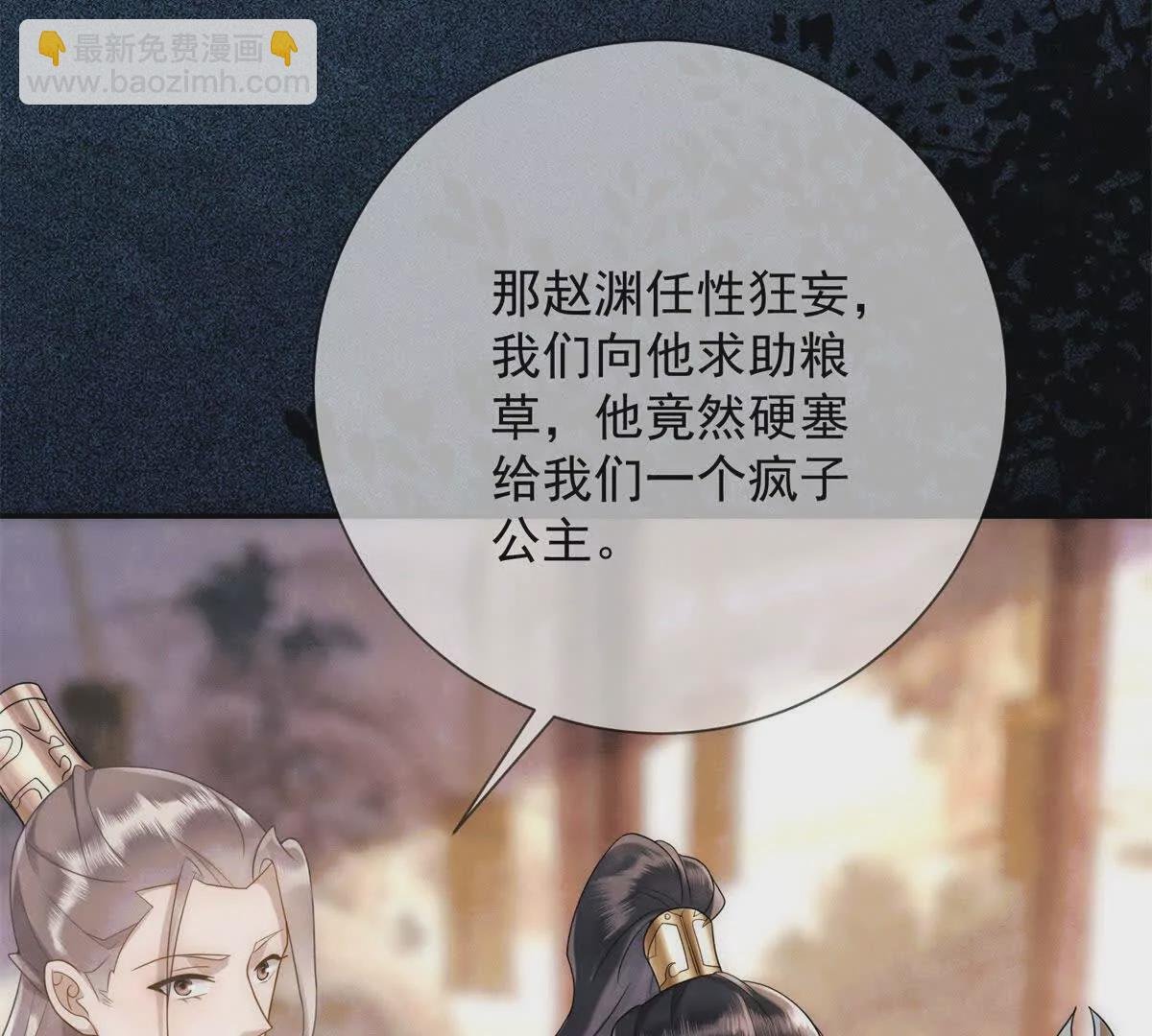 第10话 一个炮竹