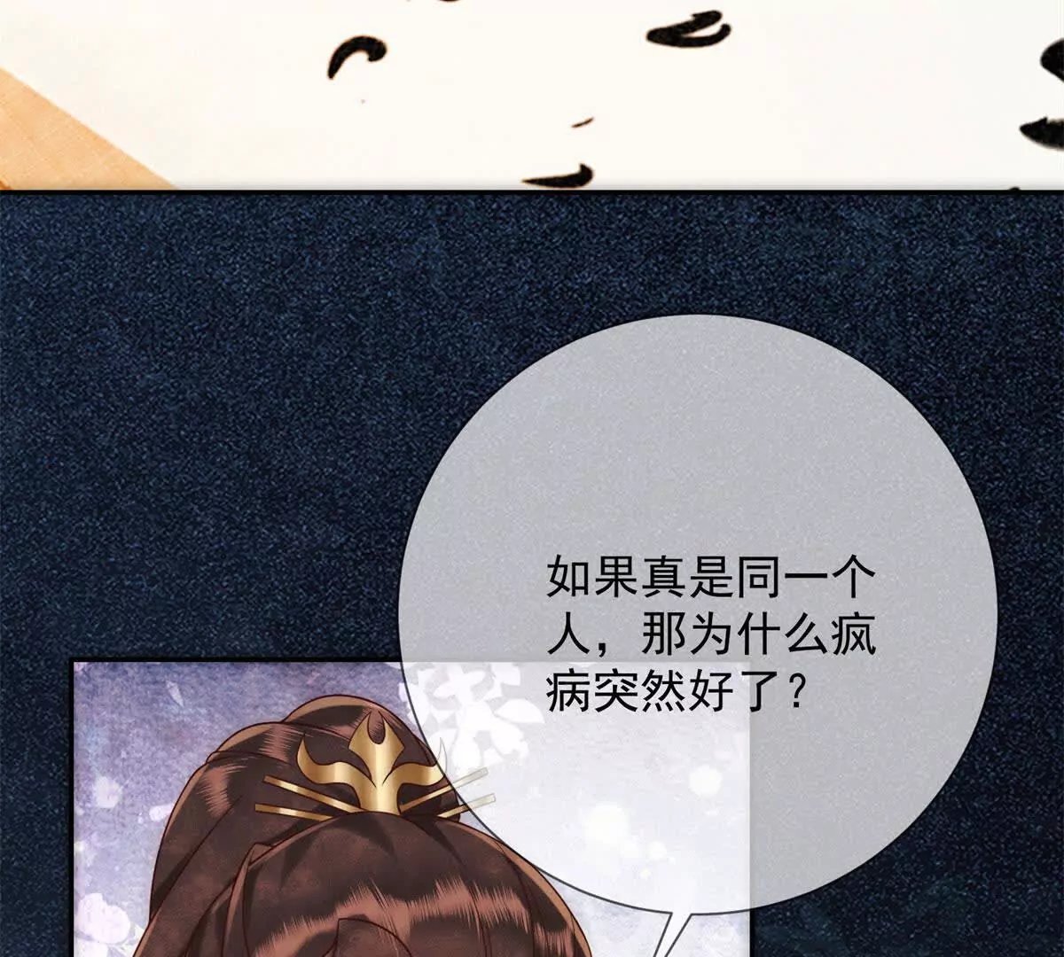 第10话 一个炮竹