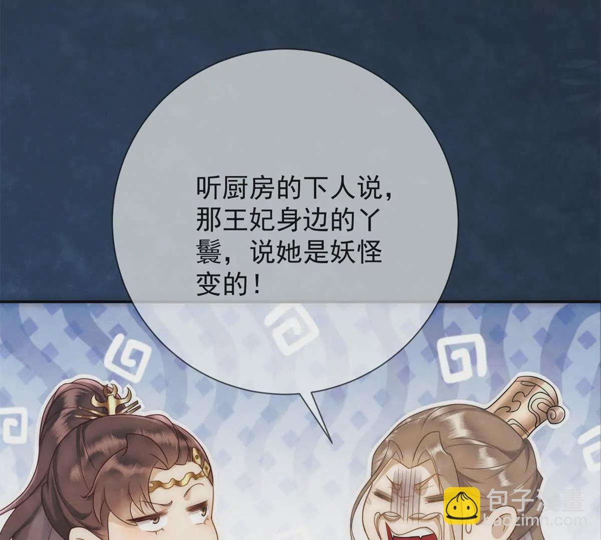 第10话 一个炮竹