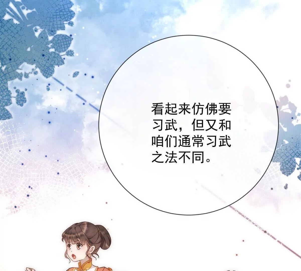 第10话 一个炮竹