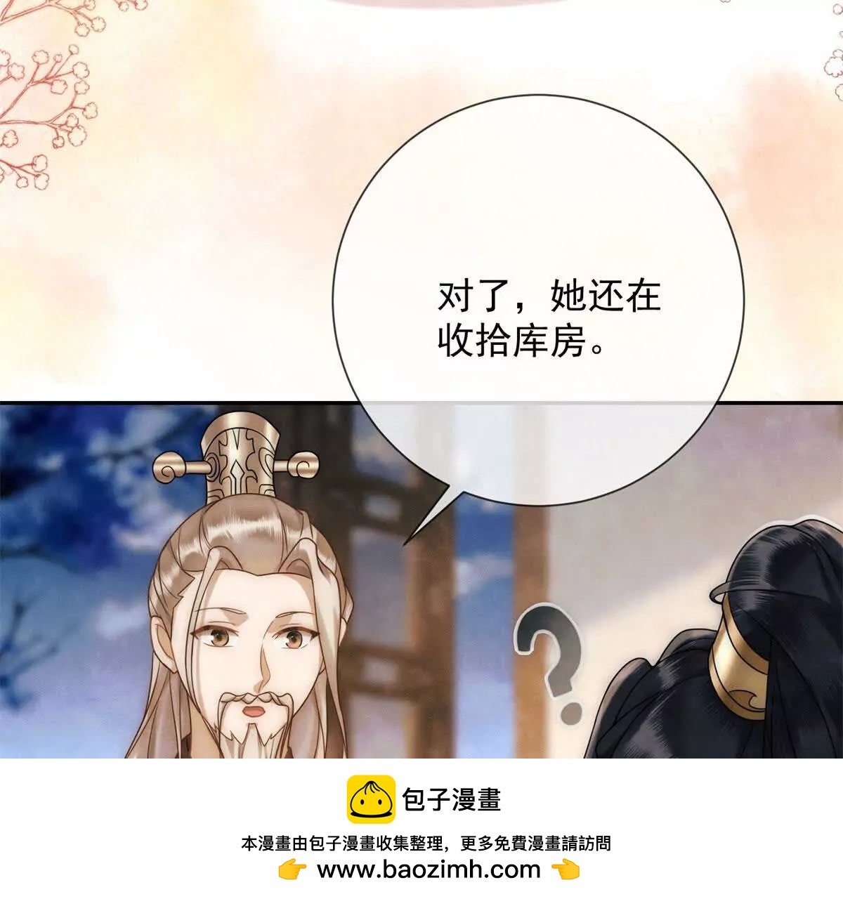 第10话 一个炮竹