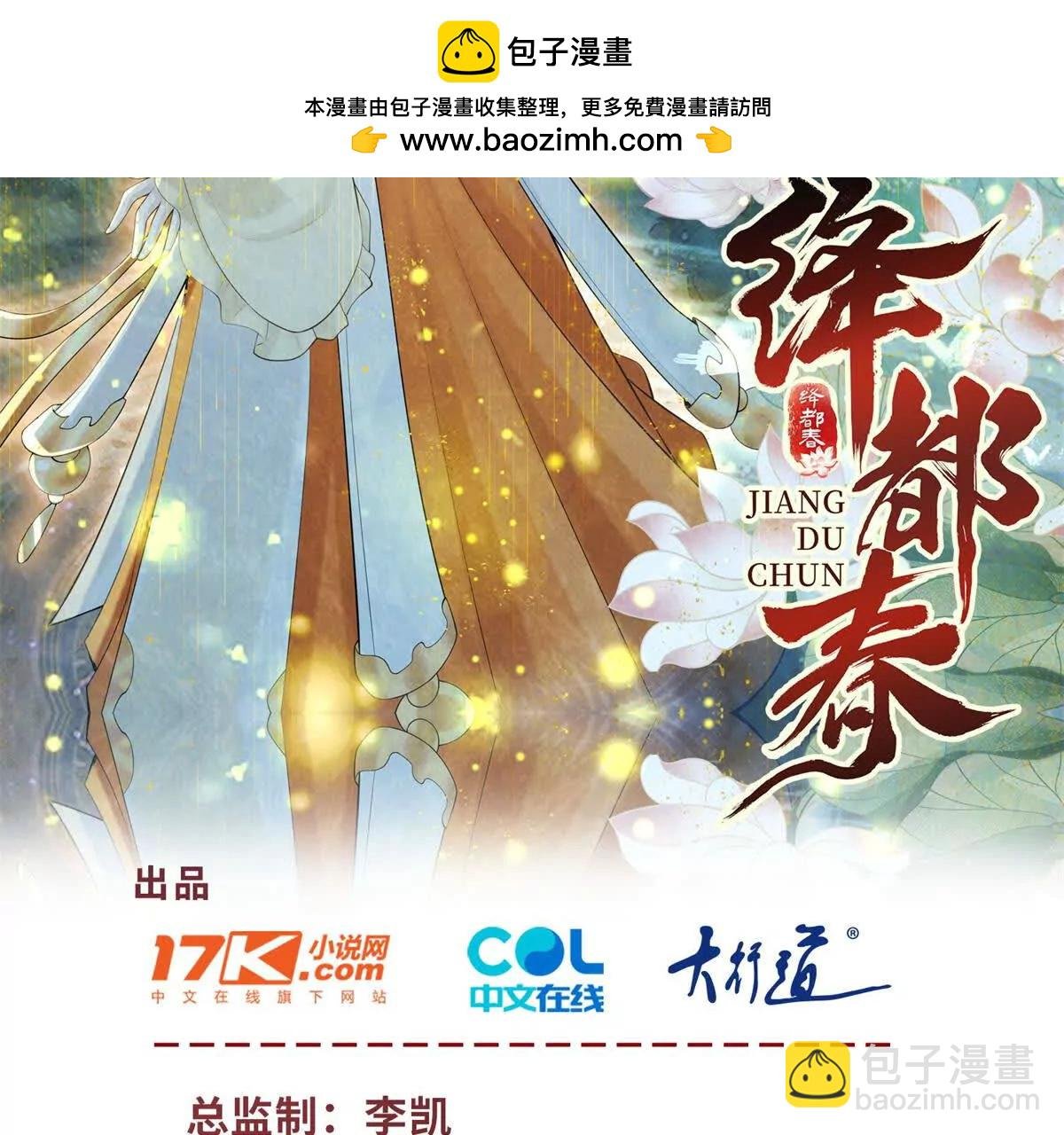 第11话 请君进箱