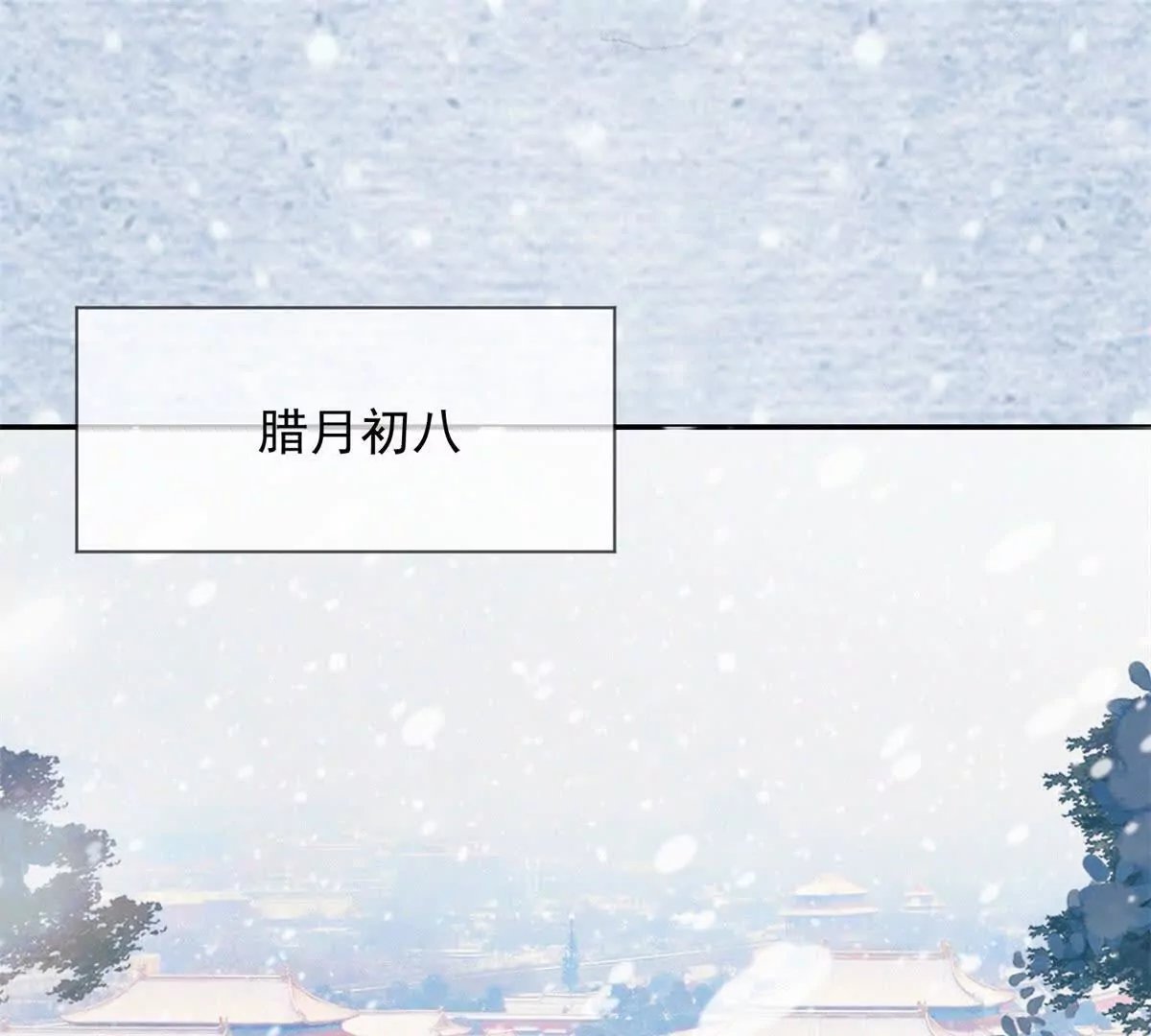 第11话 请君进箱