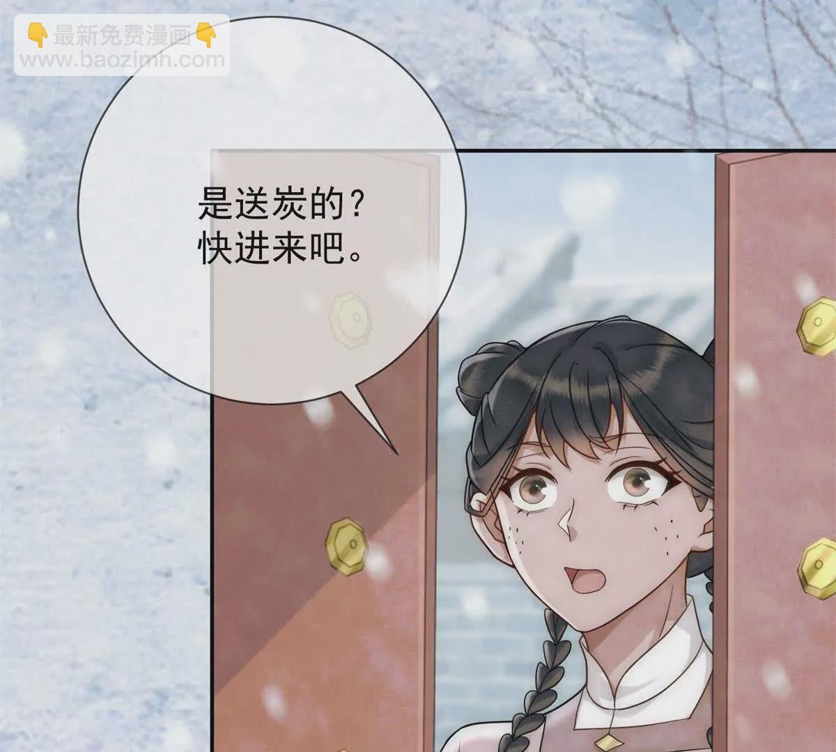 第11话 请君进箱