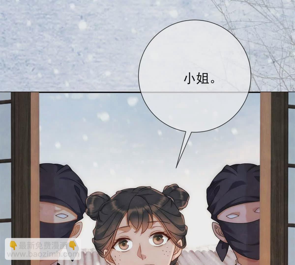 第11话 请君进箱
