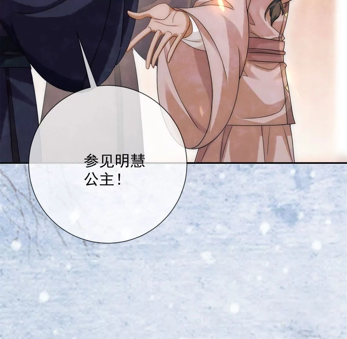 第11话 请君进箱