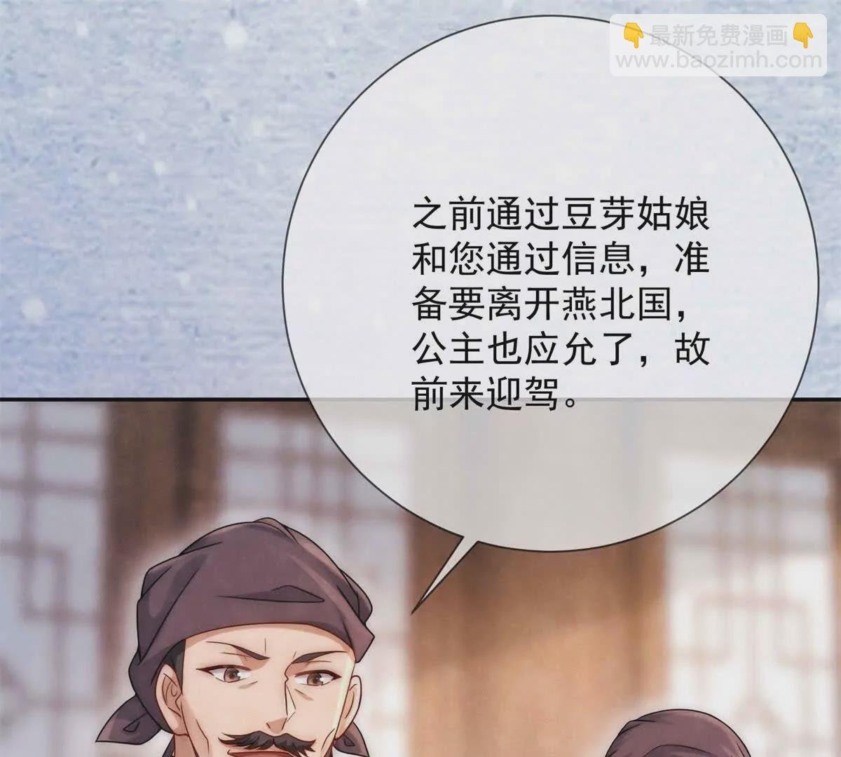 第11话 请君进箱