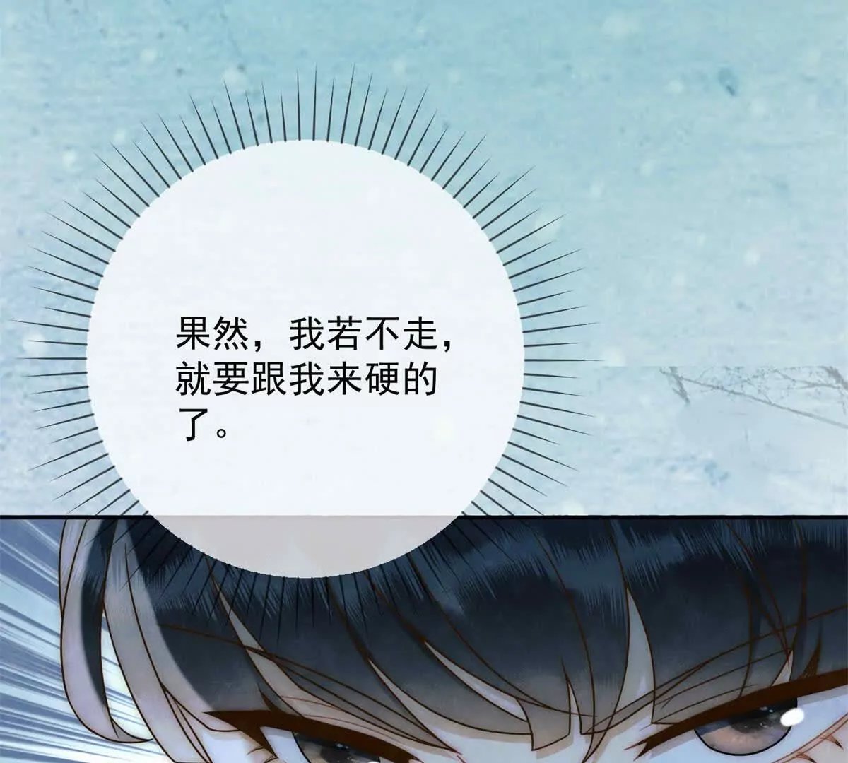 第11话 请君进箱