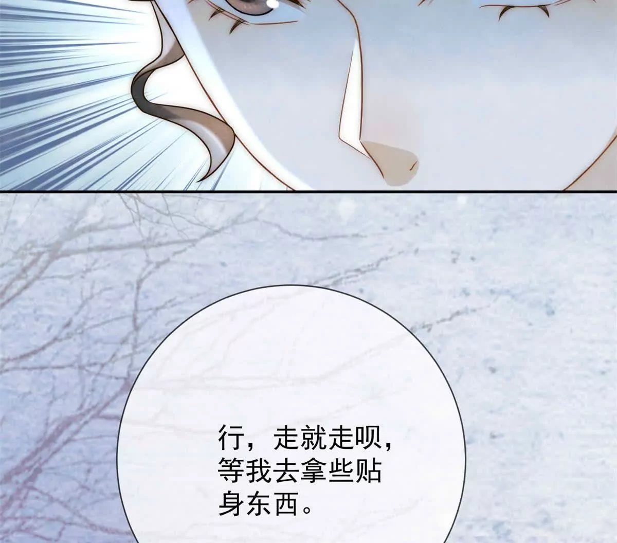 第11话 请君进箱