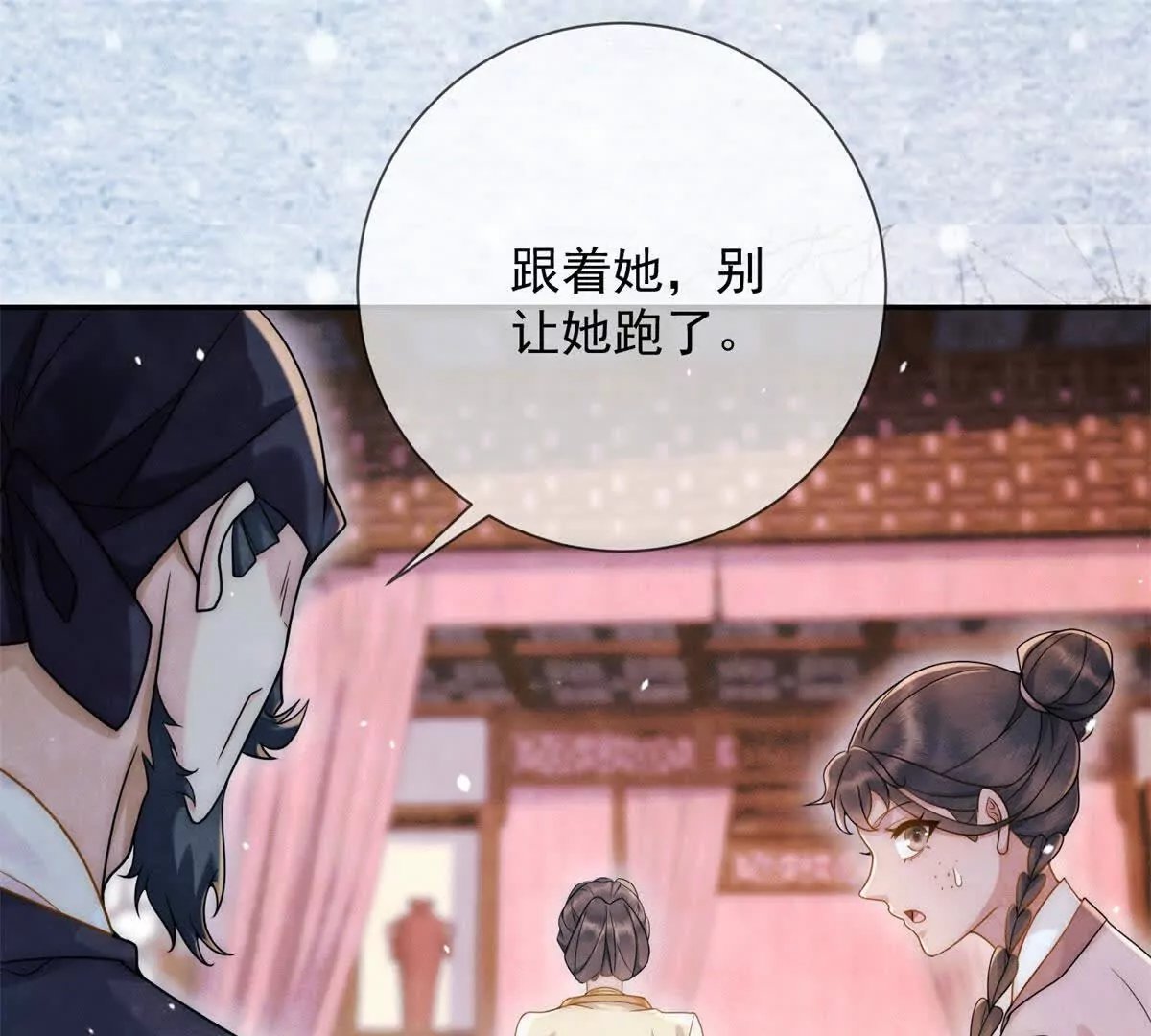 第11话 请君进箱