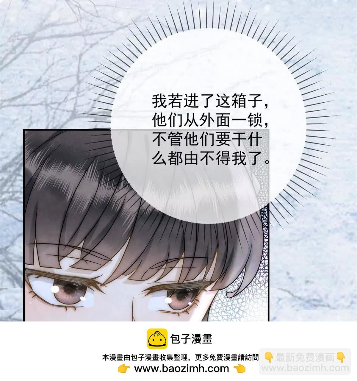 第11话 请君进箱