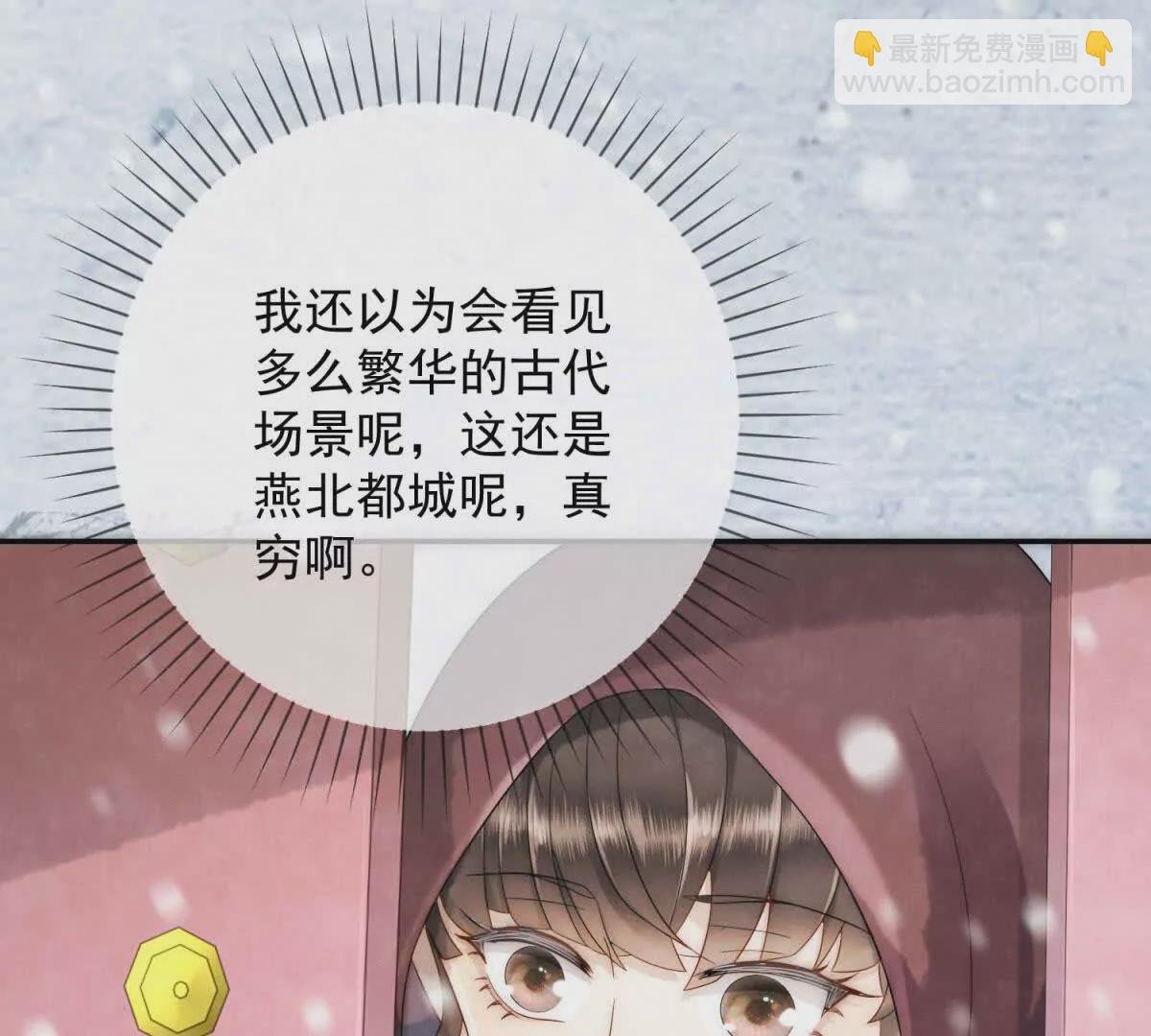 第12话 尝尝我的冻馒头