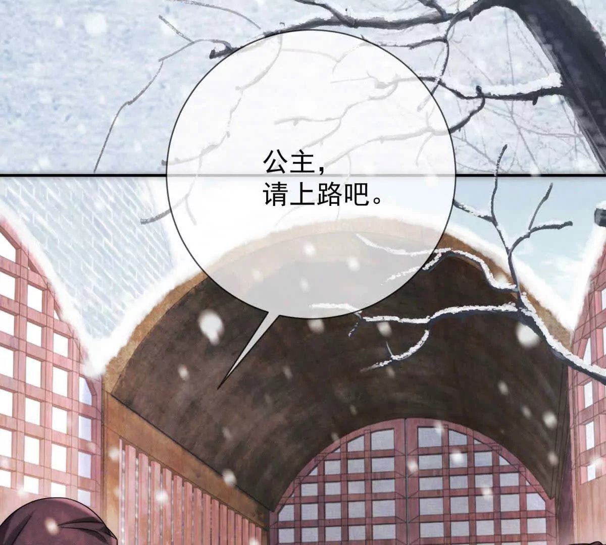 第12话 尝尝我的冻馒头