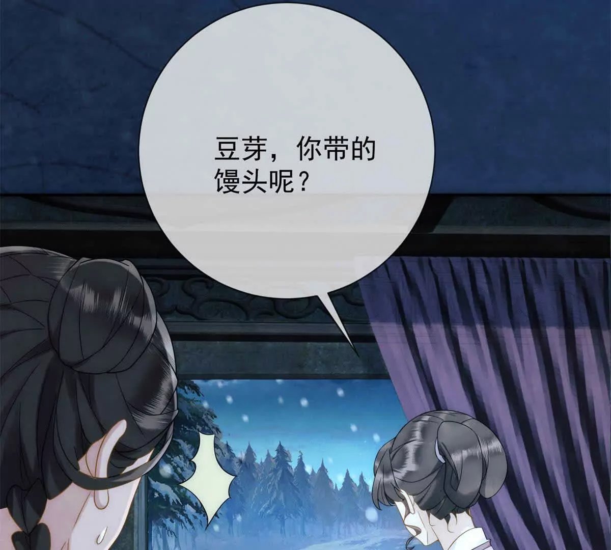 第12话 尝尝我的冻馒头