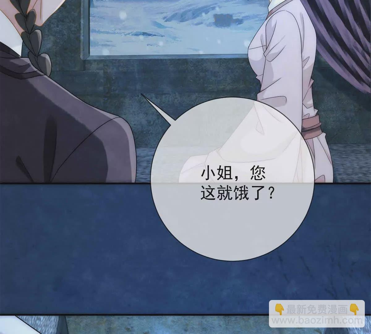 第12话 尝尝我的冻馒头