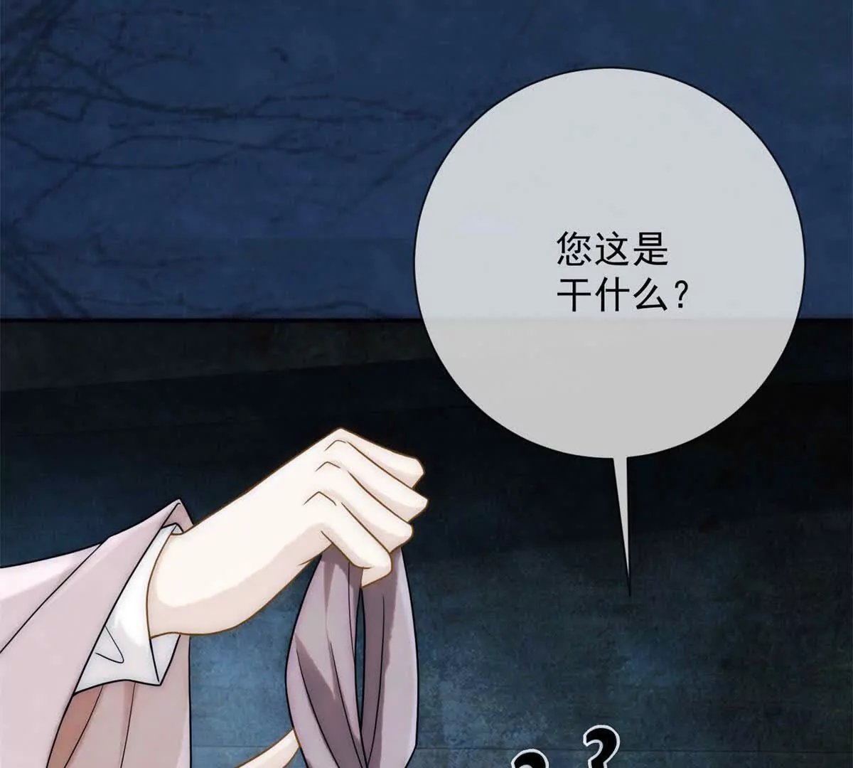 第12话 尝尝我的冻馒头
