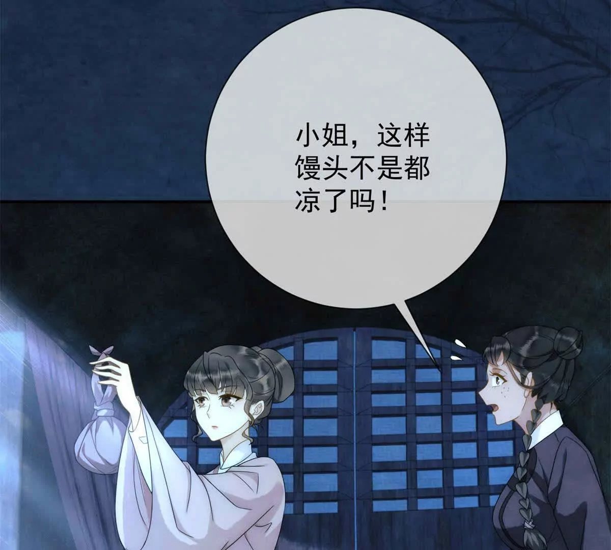 第12话 尝尝我的冻馒头