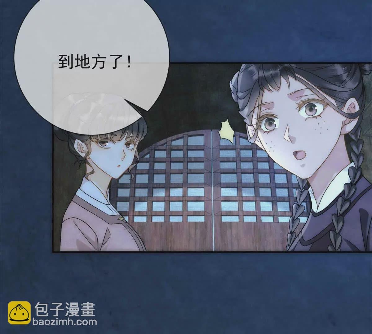 第12话 尝尝我的冻馒头