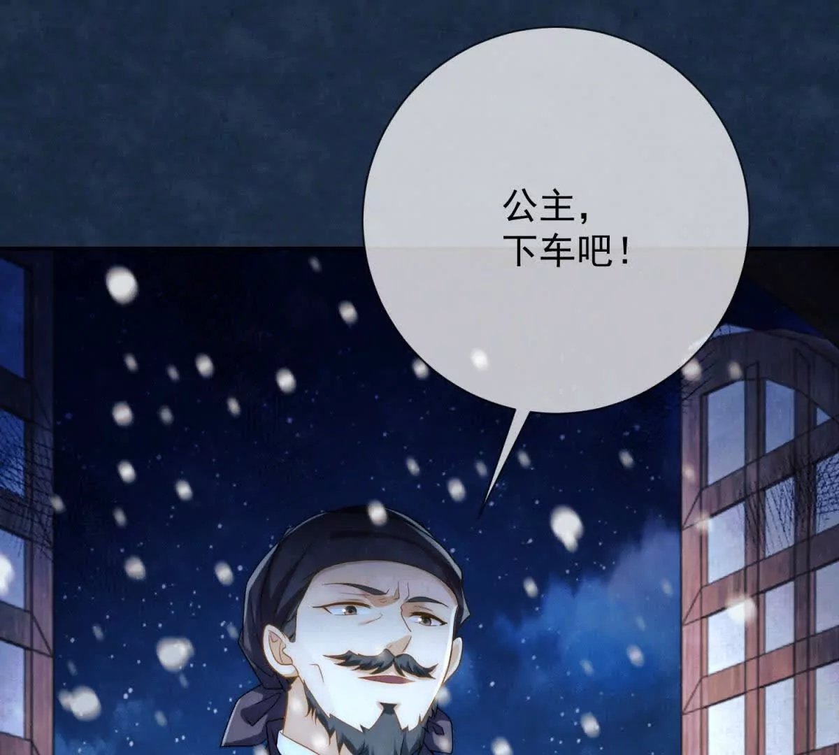 第12话 尝尝我的冻馒头