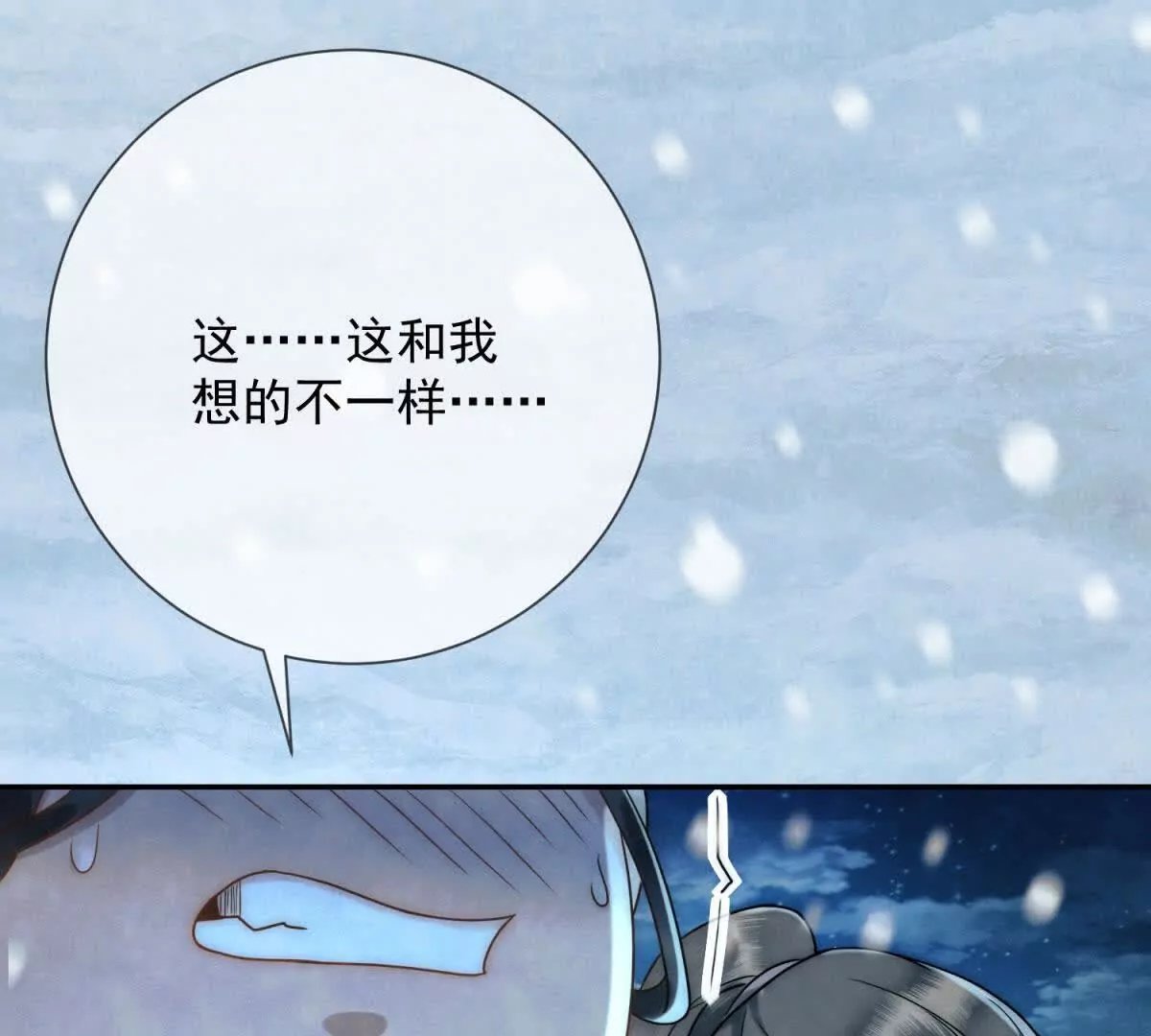 第12话 尝尝我的冻馒头